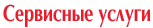��������� ������ �� ����������������